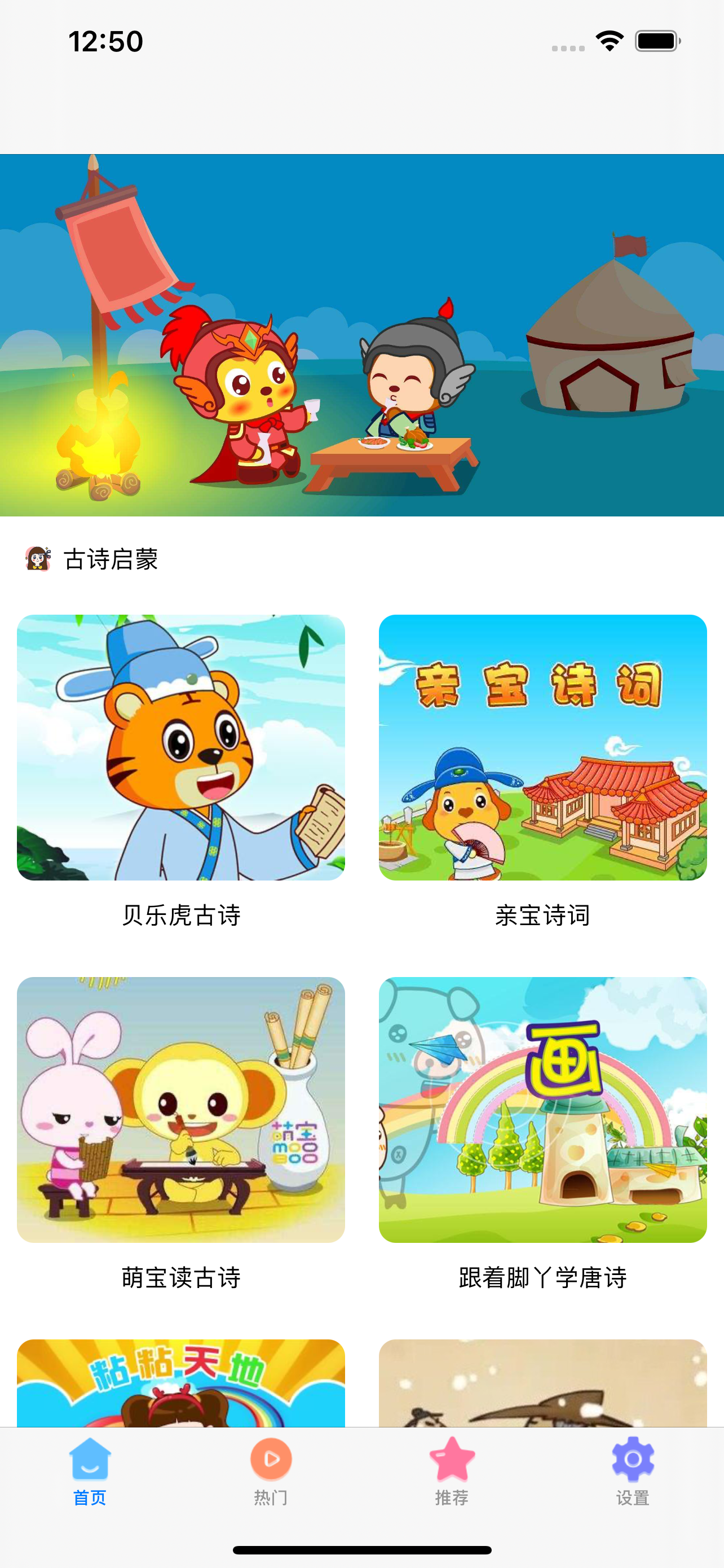 古诗三百首-唐诗宋词诗词三百首