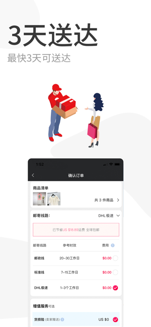 Rabbos-华人留学生购物-全球包邮(圖3)-速報App