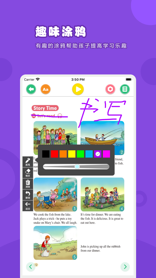 #3. 英语五年级上册-人教版小学英语点读教材 (iOS) Podle: 卫英 肖
