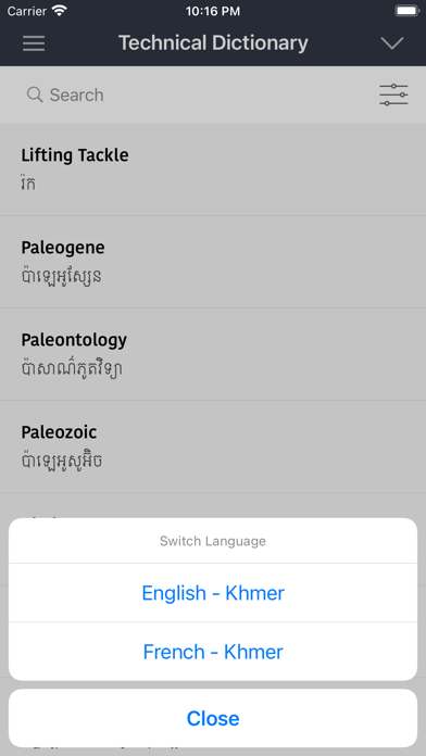 Khmer Technical Dictionary Screenshot