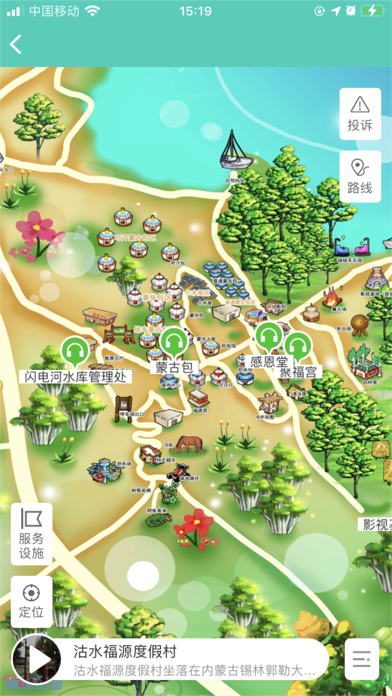 游沽源 Screenshot