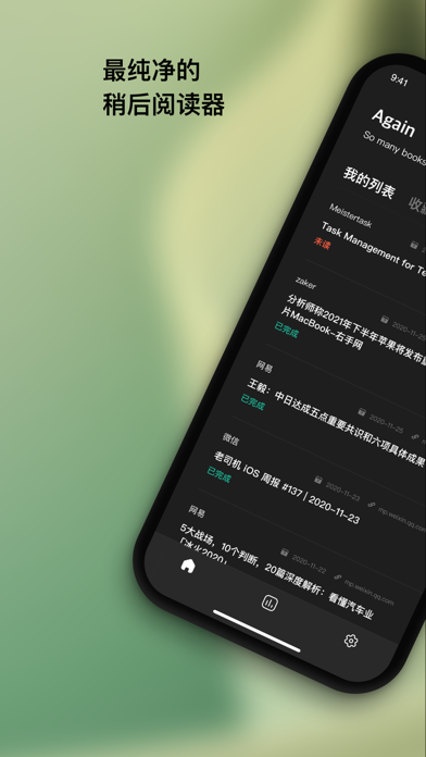 Again_最纯净的稍后阅读器 Screenshot
