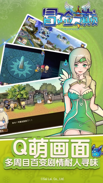 Screenshot #1 pour 冒险之巅-单机魔幻回合制RPG游戏