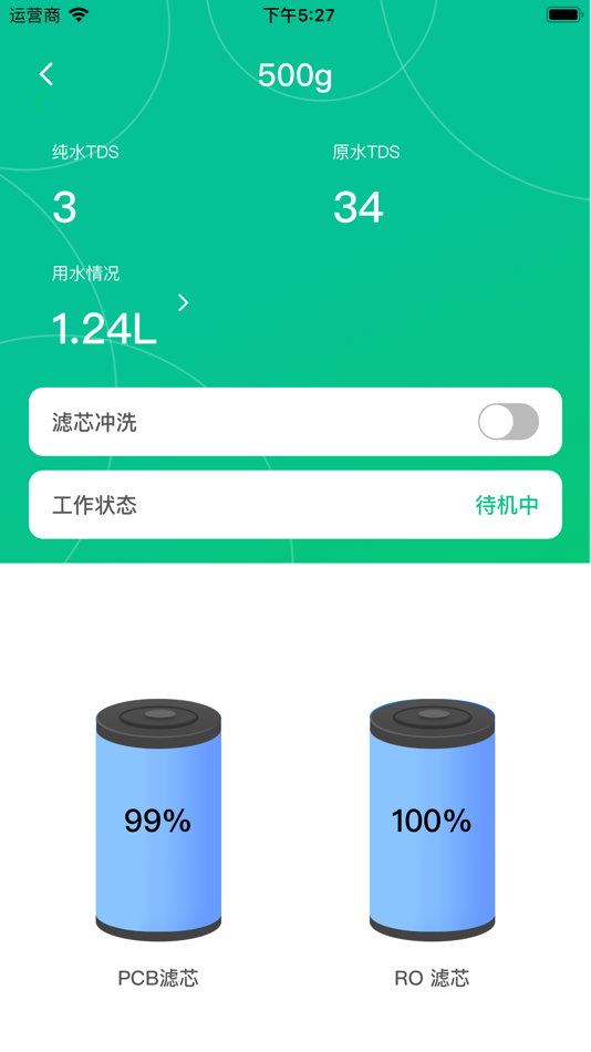 #2. 星管家净水 (iOS) 由: 伟星新型建材股份有限公司