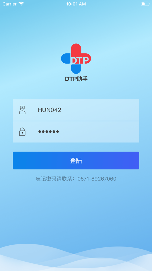 #1. DTP助手 (iOS) 由: Hangzhou Dianchu Technology Co., Ltd.
