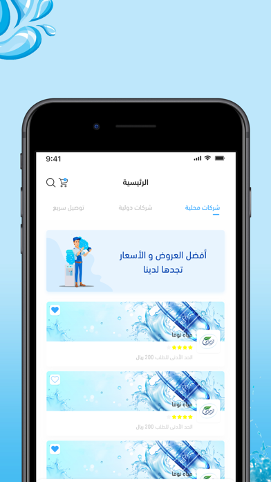 قطرات Screenshot