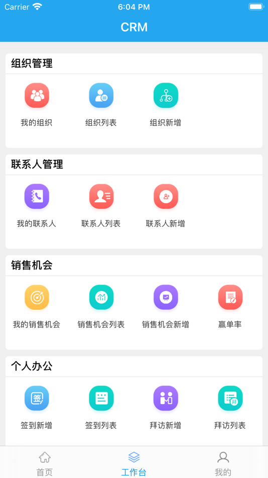 #1. 中憬科技CRM (iOS) 由: 中憬科技集团有限公司