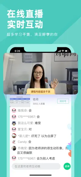 Game screenshot 会计职称对题库-初级会计职称中级会计刷题库 hack