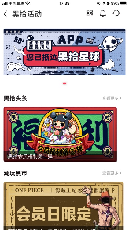 黑拾贩卖机 screenshot-5