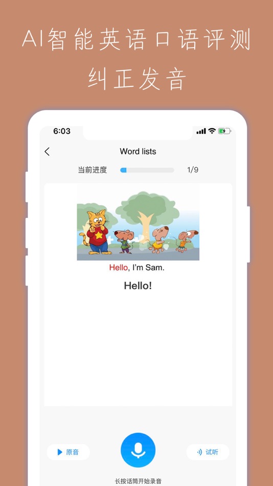 #3. 小学智能点读宝 (iOS) 由: 磊 杨