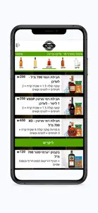 מיסטר וודקה screenshot #2 for iPhone