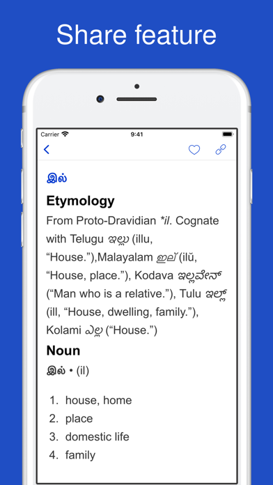 Tamil Etymology Dictionary Screenshot