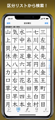 常用漢字筆順辞典 - 漢字検索のおすすめ画像8