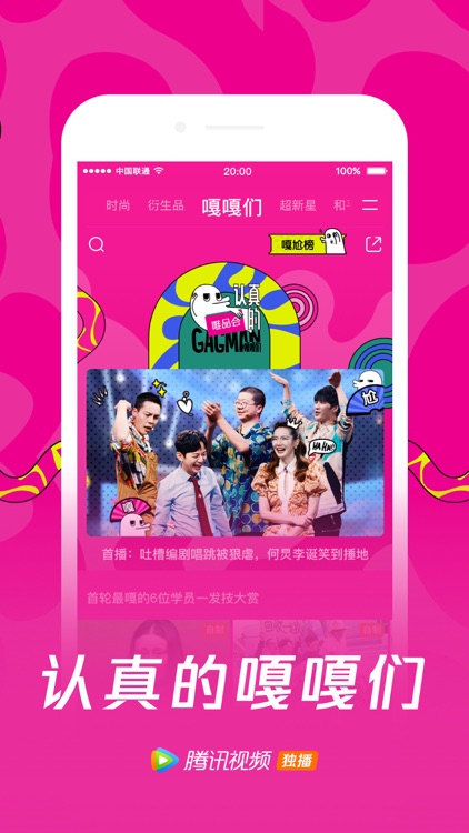 腾讯视频-三十而已独播 screenshot-3