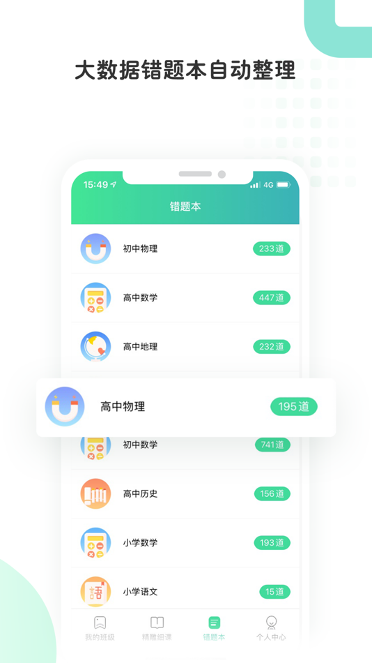 #1. 秦学云课堂学生 (iOS) 由: 秦学(北京)网络教育科技有限公司
