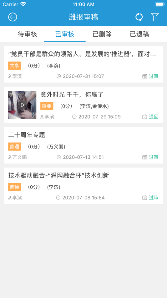 #3. 潍报融媒体 (iOS) 由: 潍坊新闻网络传媒有限公司
