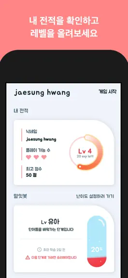 Game screenshot 끝말잇기 말잇봇 - 안녕 난 말잇봇! 넌 말잇못! hack