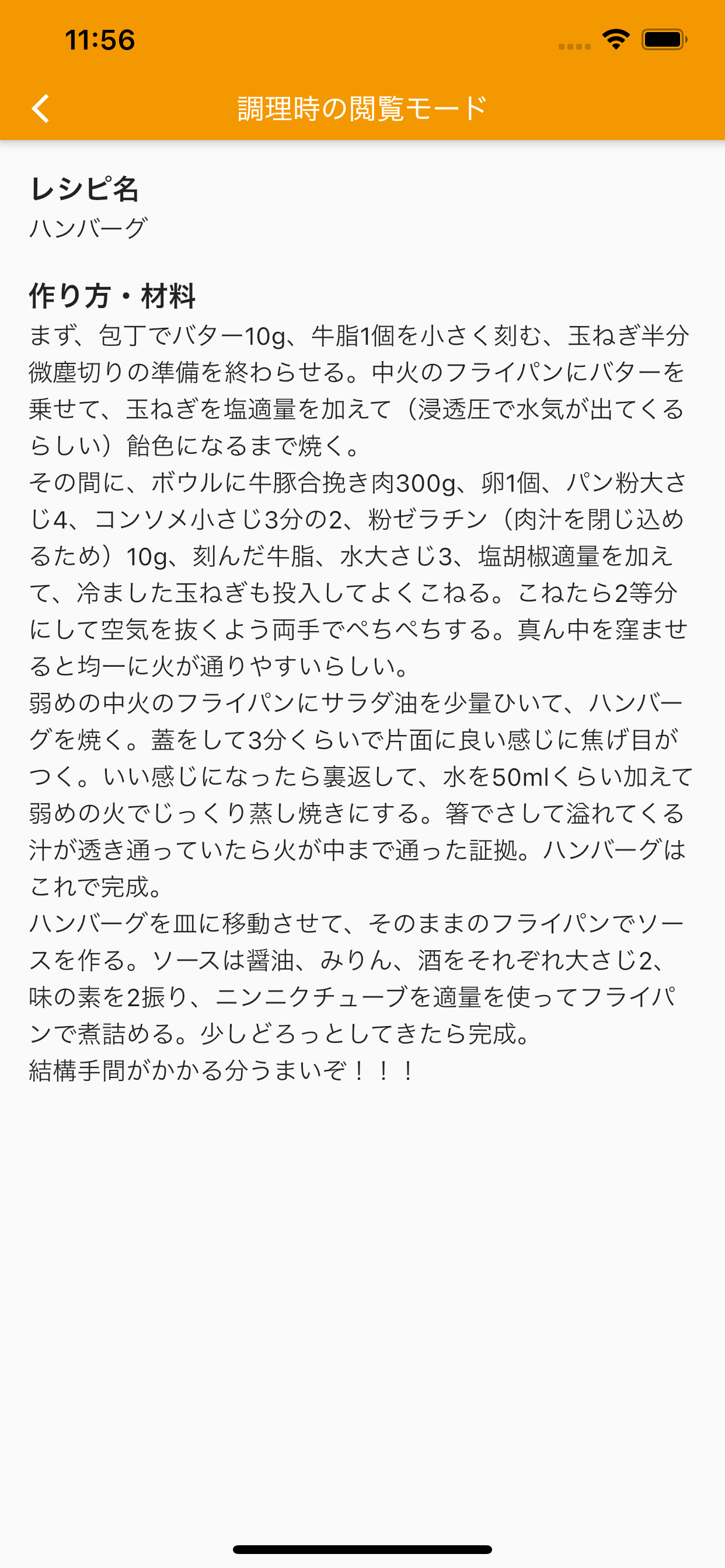 シンプルなレシピ
