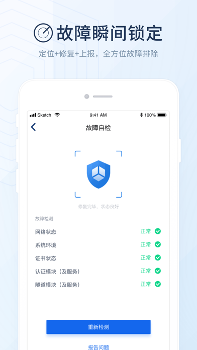 OneConnect Screenshot
