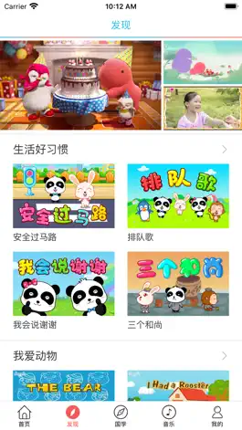 Game screenshot 唐诗300首 - 视频有声读物 apk