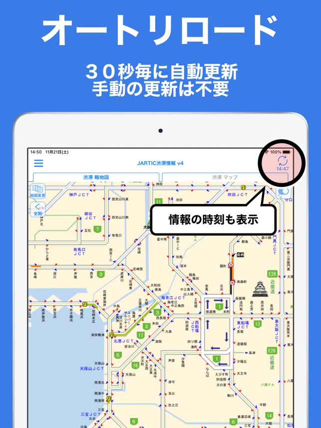 首都 高速 渋滞 情報 リアルタイム交通情報 首都 高速 渋滞 情報 リアルタイム交通情報