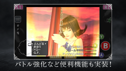 screenshot of FINAL FANTASY VIII Remastered 5