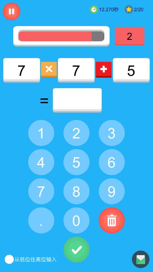 #1. 小学口算 (iOS) 由: qihong du