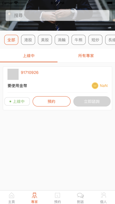 W Channel Screenshot