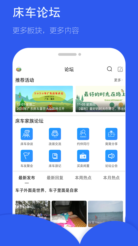 #2. 床车家族 (iOS) 由: 洛阳三只小鹿网络科技有限公司