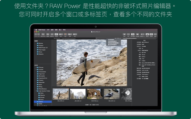 RAW Power 照片编辑器