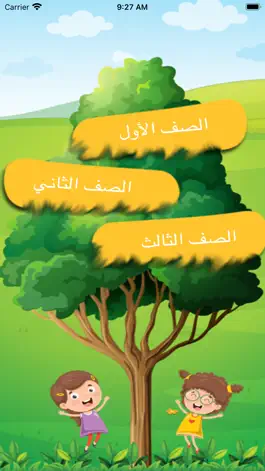 Game screenshot أنا أقرأ بطلاقة apk