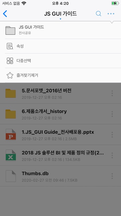 DocuONE screenshot-4