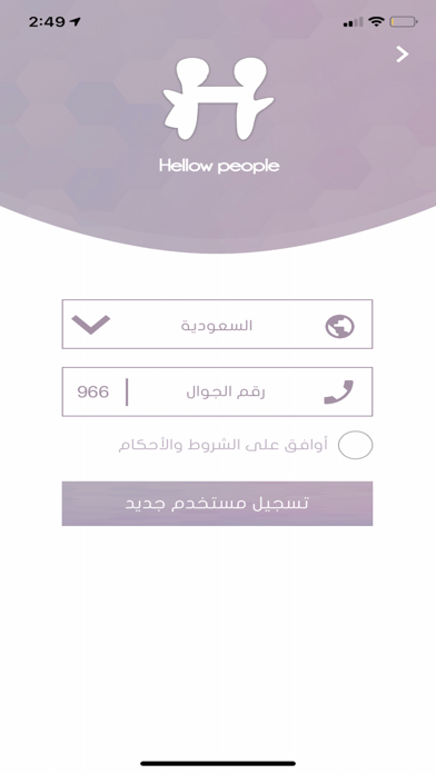 Screenshot #3 pour Hellow People