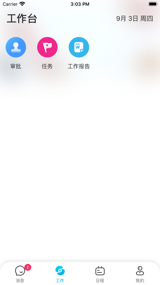 #2. ICCC-互联网专属移动办公OA系统 (iOS) 由: 傲创科技
