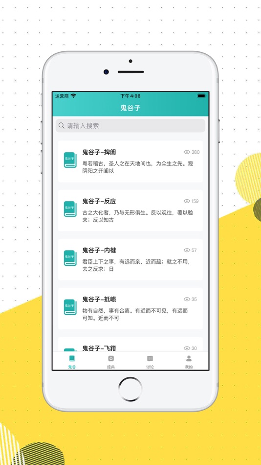 #1. 卓智-学以致用 (iOS) 由: 承武 吴