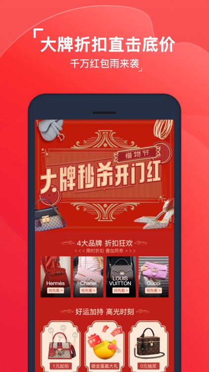 红布林-闲置奢侈品交易平台