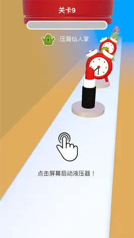 Game screenshot 来压我呀 mod apk