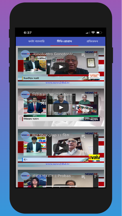 News24bd.tv Screenshot