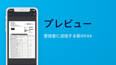 iPhoneからFAXを送信する- Fax Appのおすすめ画像3