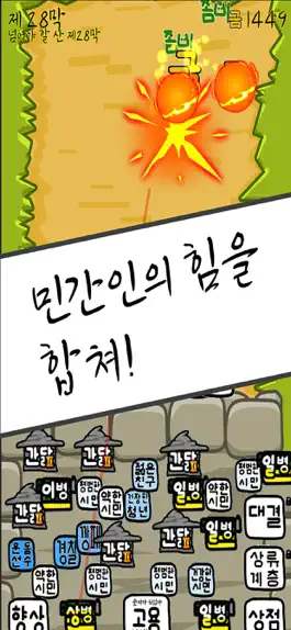 Game screenshot 우리말 머지 : 그리고 좀비 mod apk