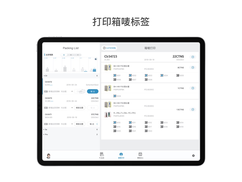 #3. 黑云箱唛 (iOS) 由: Ashcloud Solution Co.,Ltd
