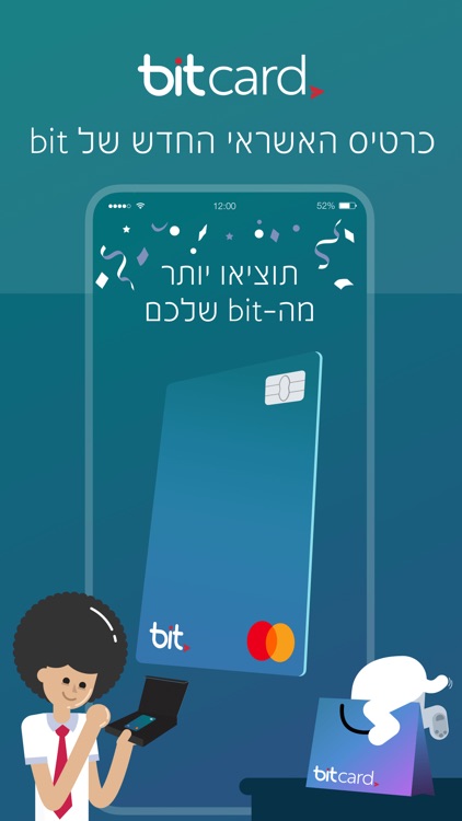 bit ביט