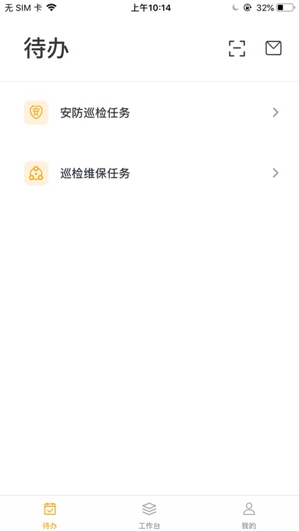 正生活员工端 screenshot-3