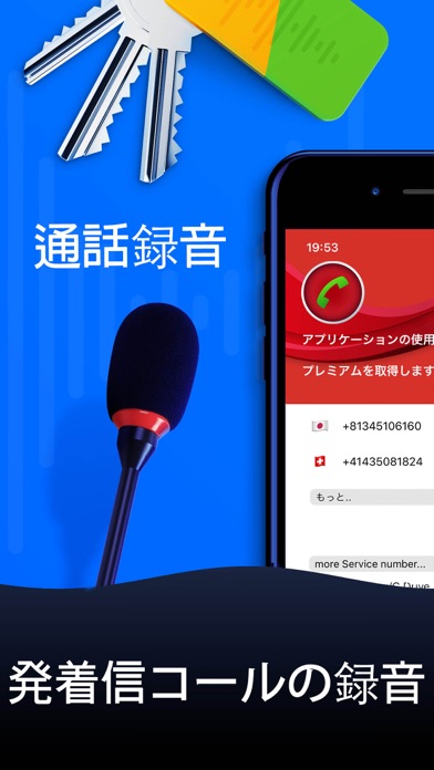 Call Recorder ACRのおすすめ画像2