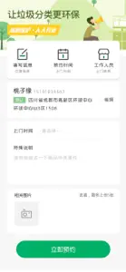 易乐分 screenshot #3 for iPhone