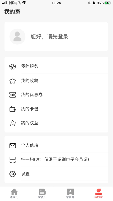 阳泉工会 Screenshot