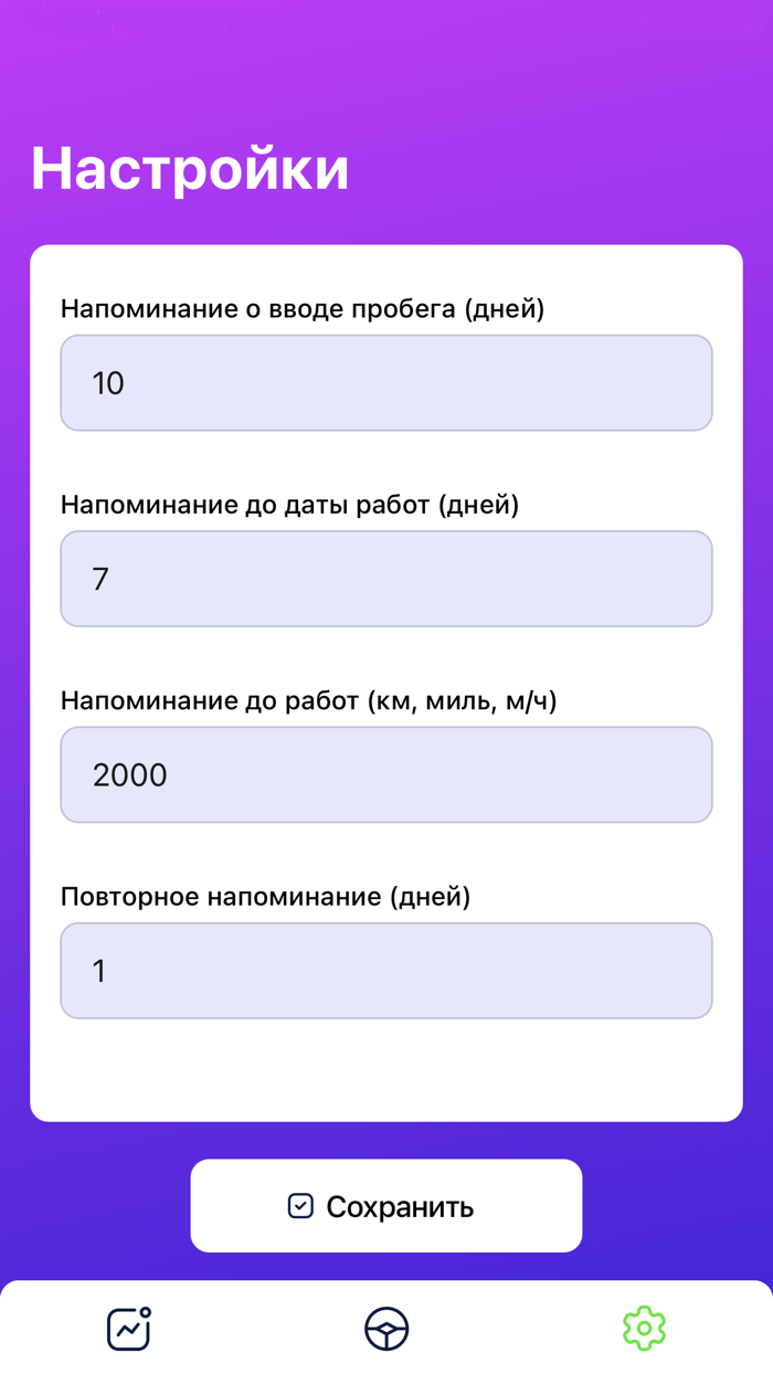 Car Keeper - Обслуживание авто