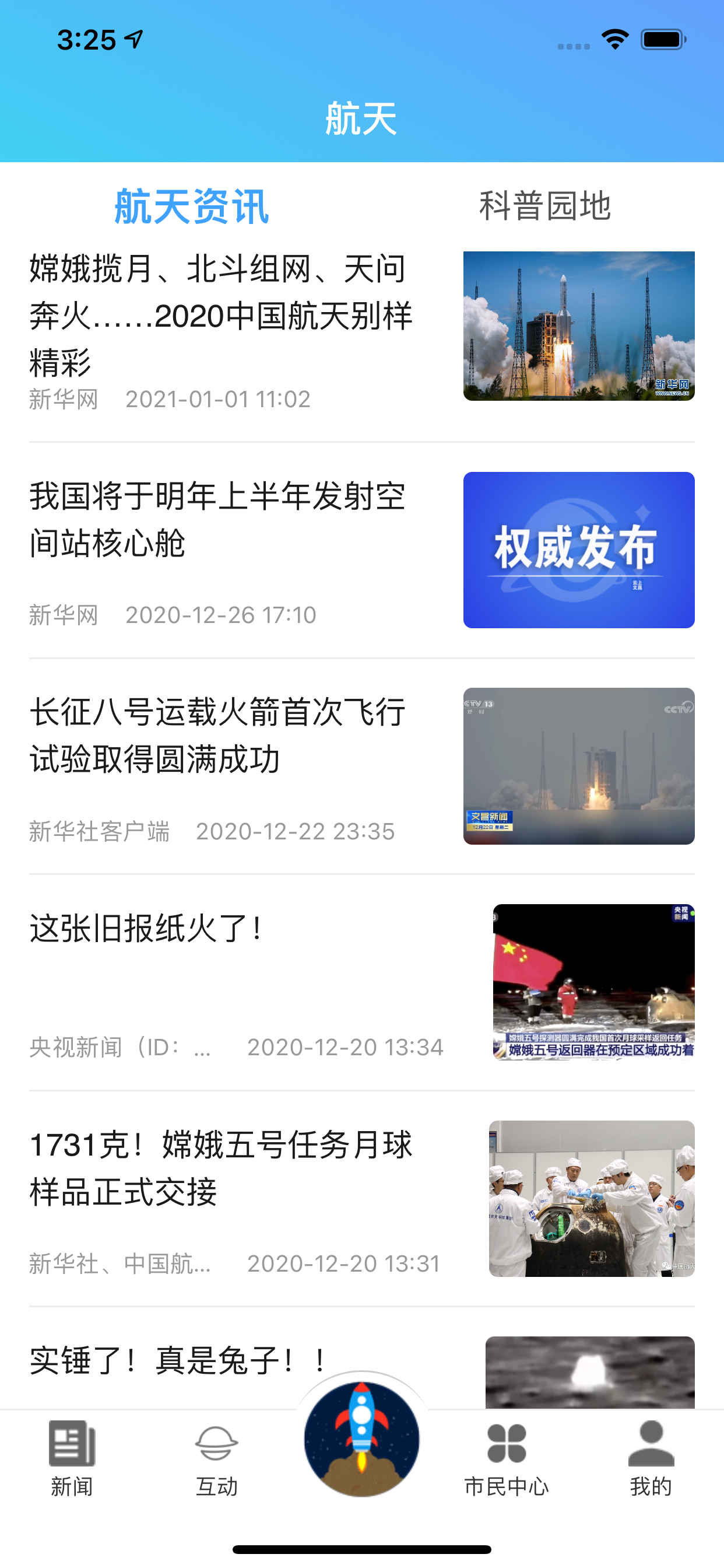 云上文昌