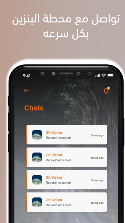 الأوائل screenshot-4