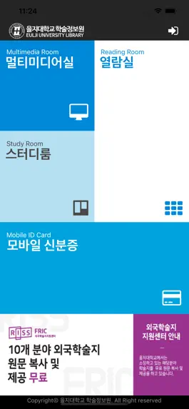 Game screenshot 을지대학교 학술정보원 apk